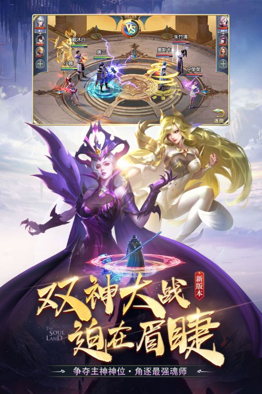 斗羅大陸九游版