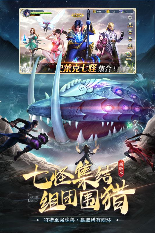 斗羅大陸九游版