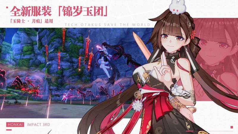 崩壞3