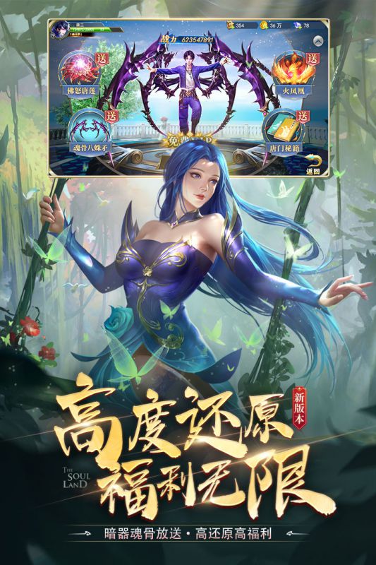 斗羅大陸九游版
