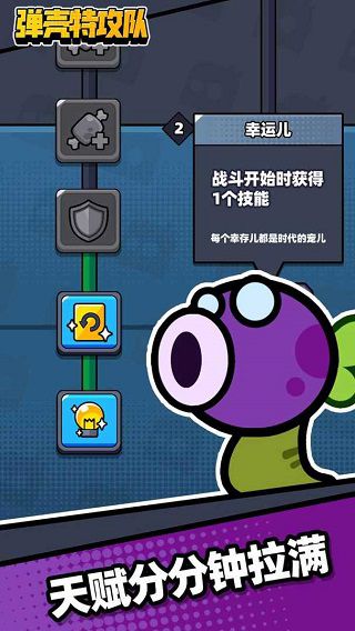 彈殼特攻隊(duì)無(wú)敵版