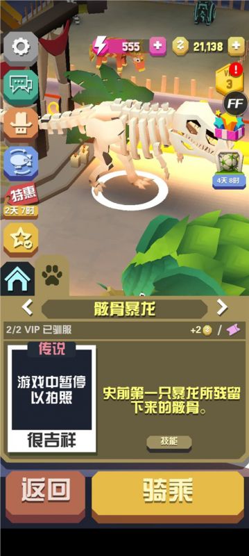 瘋狂動物園內置作弊菜單(Stampede)