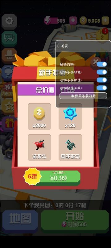 瘋狂動物園內置作弊菜單(Stampede)
