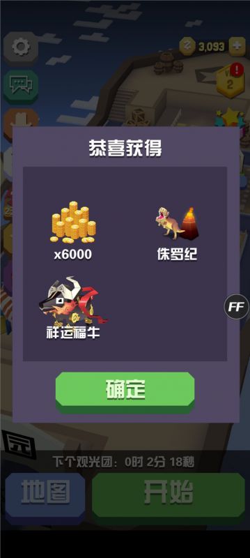 瘋狂動物園內置作弊菜單(Stampede)