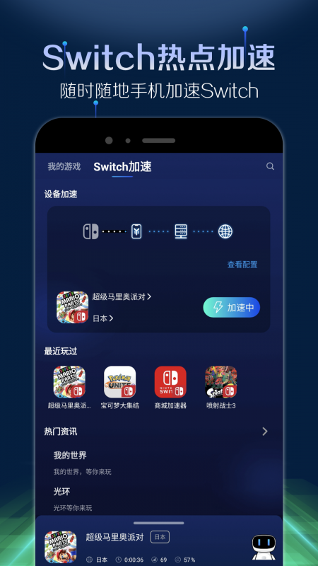 游幫幫加速器