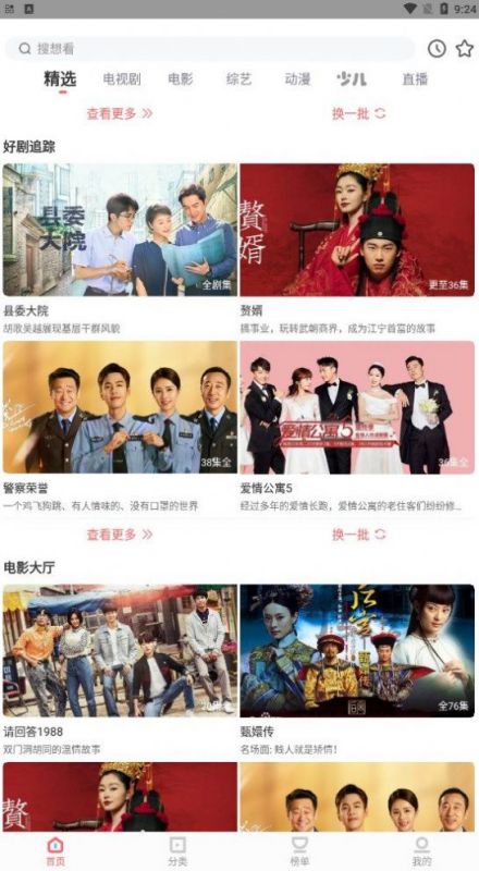 風信影視app官方