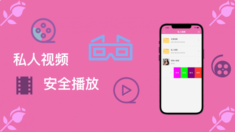 含羞視頻軟件