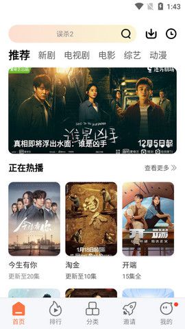 橘子視頻無廣告追劇軟件