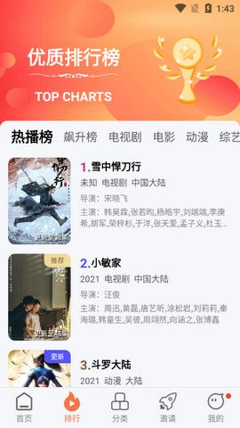 橘子視頻無廣告追劇軟件