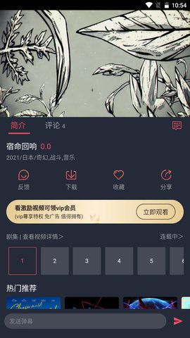 打驢動漫