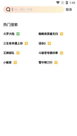 橘子視頻無廣告追劇軟件