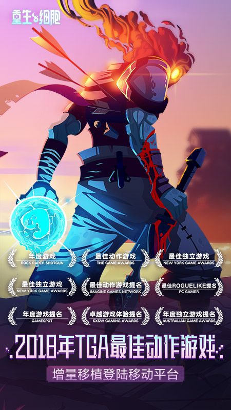 重生細(xì)胞