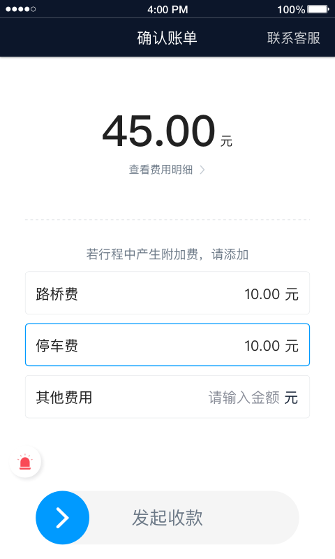 及時司機(Helper)