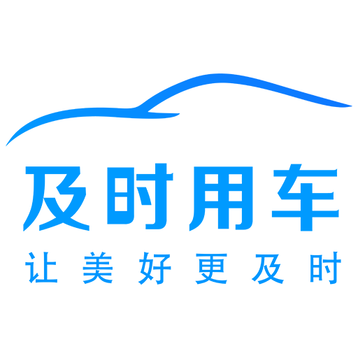 及時司機(Helper)