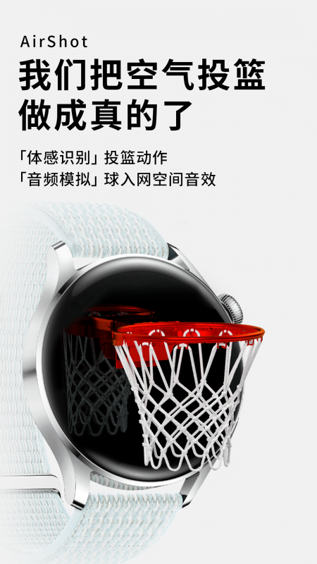 空氣投籃