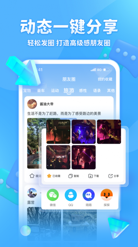 章魚輸入法