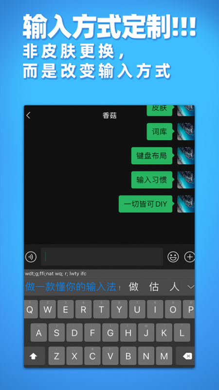 iRime輸入法