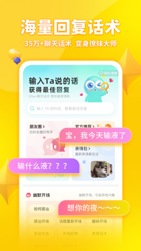 章魚輸入法
