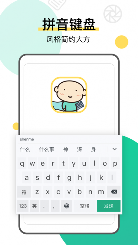 不折疊輸入法