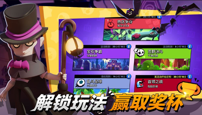 荒野亂斗無限英雄版(Brawl Stars)