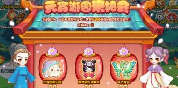 奧比島游戲元宵節燈謎答案大全最新