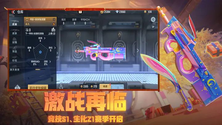 穿越火線刷槍神器永久免費