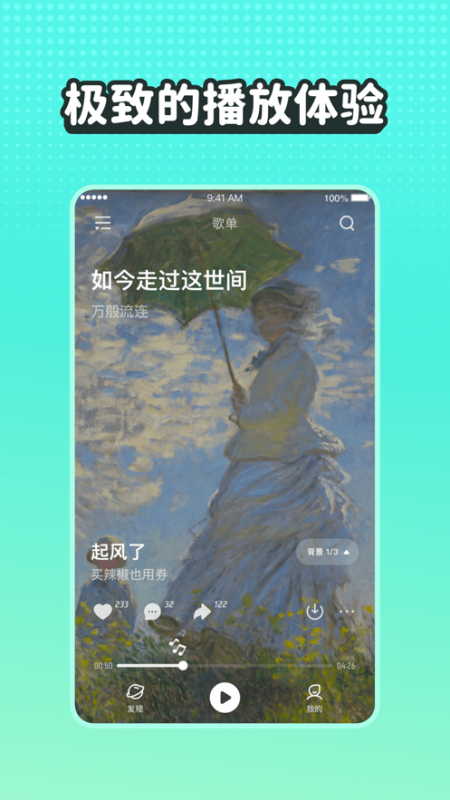 波點音樂