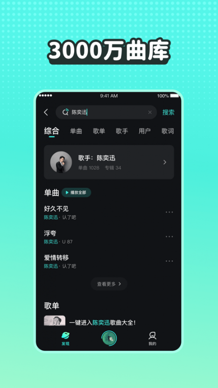 波點音樂