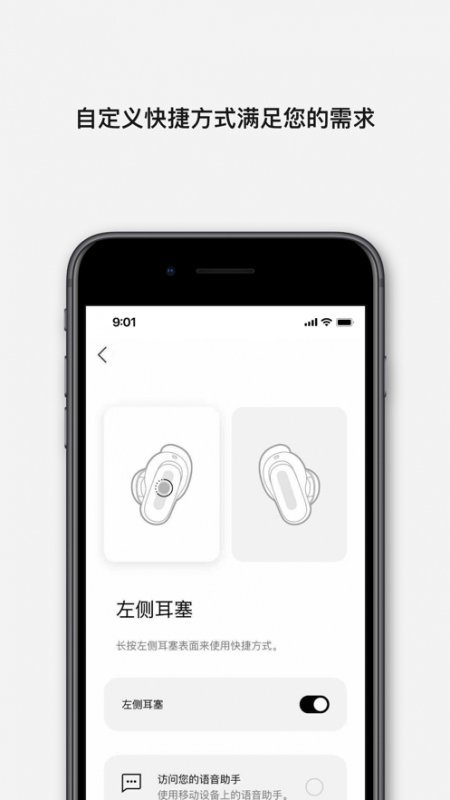 Bose音樂