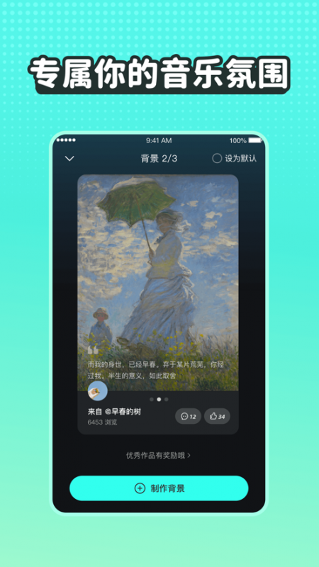 波點音樂