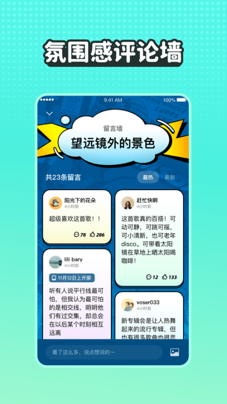 波點音樂