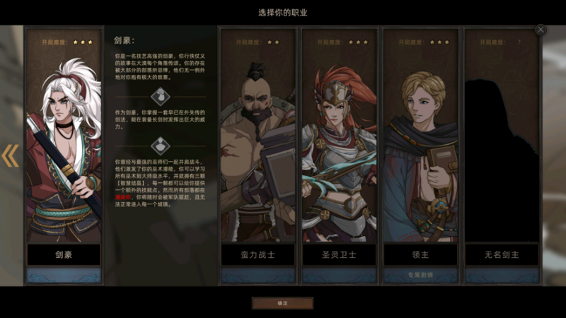 部落與彎刀
