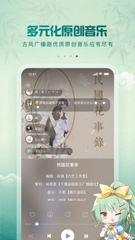 5sing原創音樂