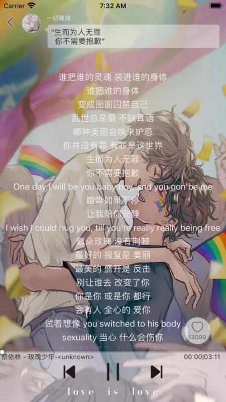 輕音社