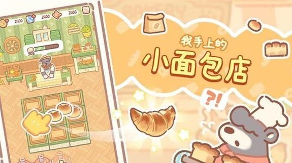 2023經營策略游戲排行榜