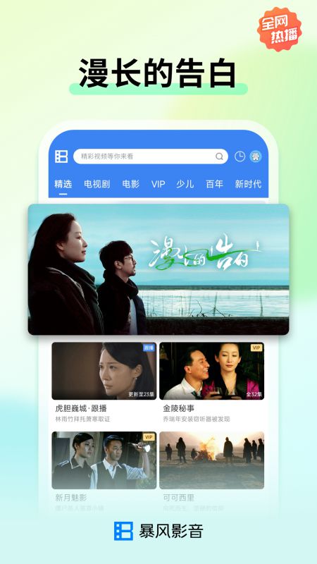 暴風影音