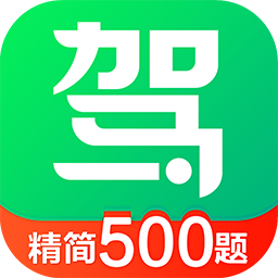 駕校一點(diǎn)通