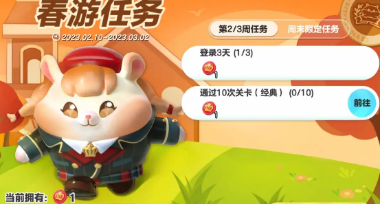 蛋仔派對春游活動玩法攻略