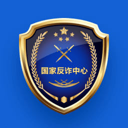 國家反詐中心