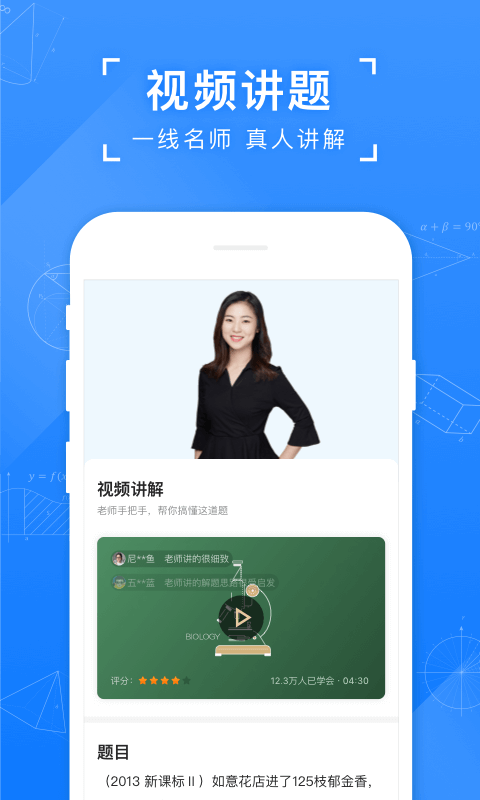 小猿搜題