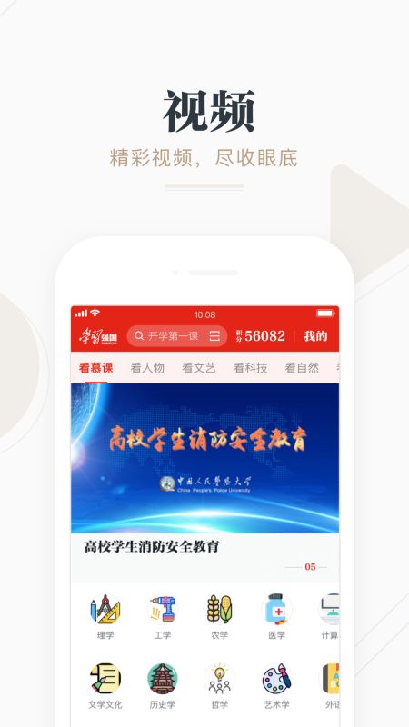 學(xué)習(xí)強(qiáng)國