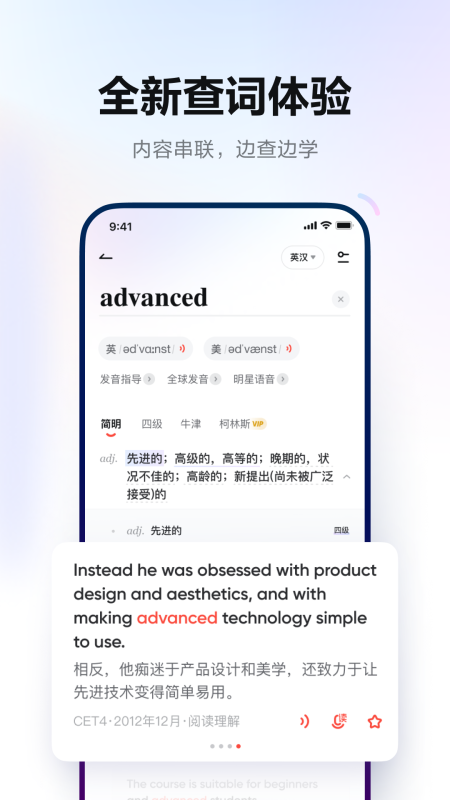 網(wǎng)易有道詞典