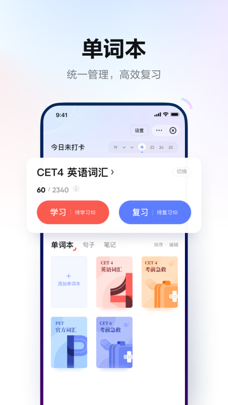 網(wǎng)易有道詞典