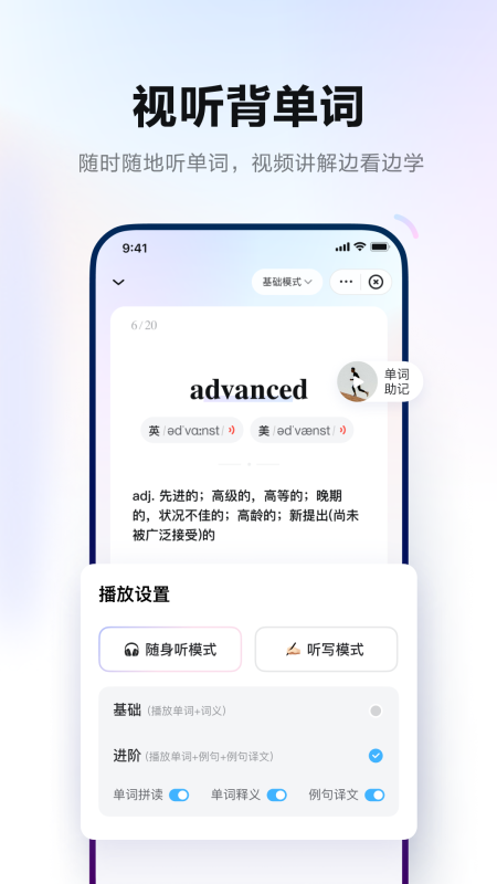 網(wǎng)易有道詞典