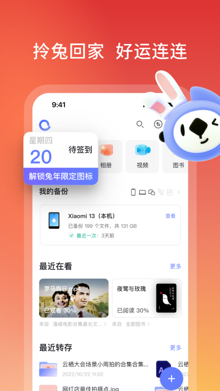 阿里云盤