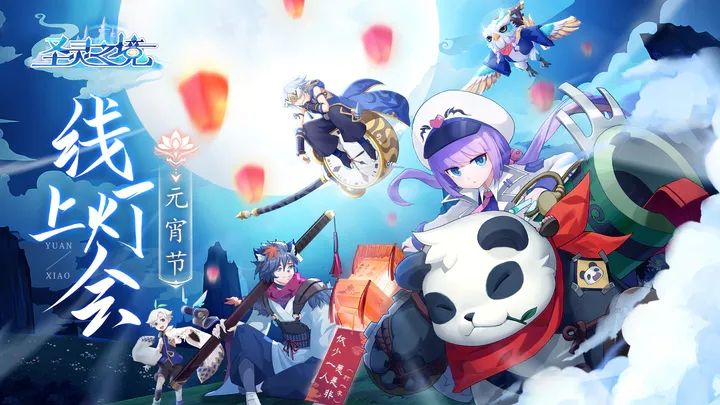 圣靈之境手游禮包碼