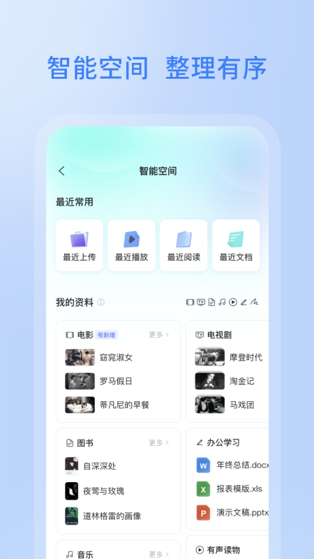 阿里云盤