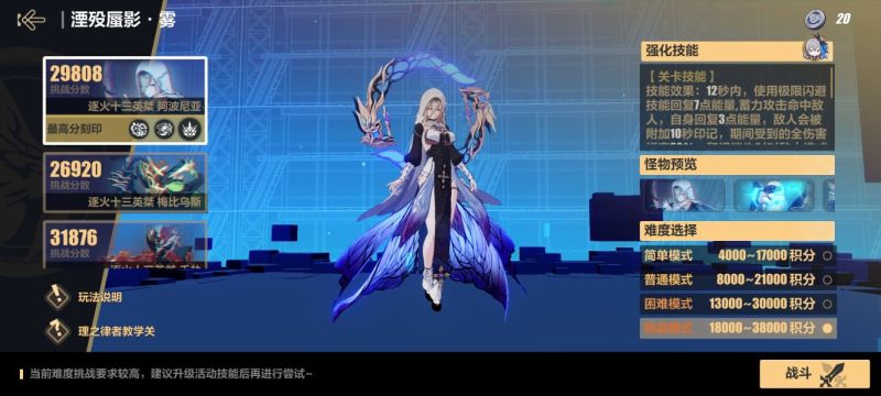 崩壞3湮歿屋影霧搭配攻略