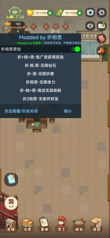 幸福路上的火鍋店無限金幣鉆石版