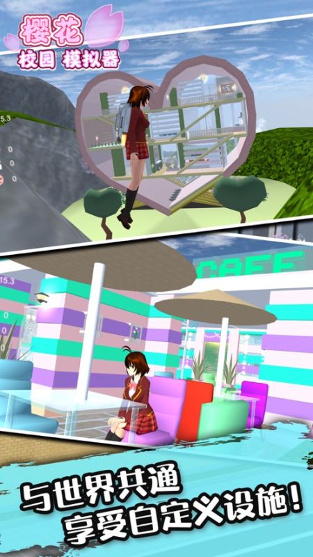 櫻花校園模擬器英文版(SAKURA SchoolSimulator)